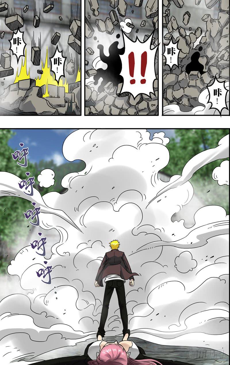 第70话（影岩魔）-第70话