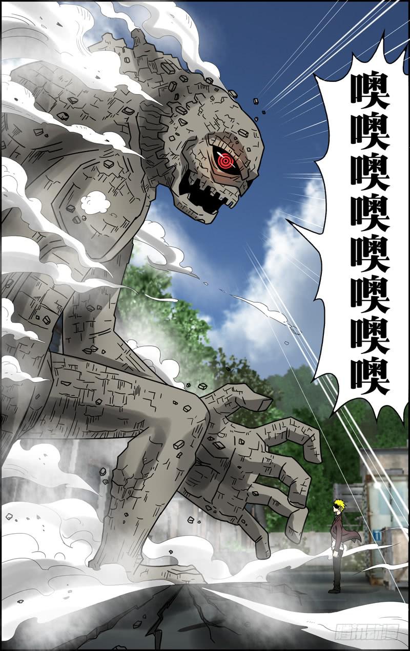 第70话（影岩魔）-第70话