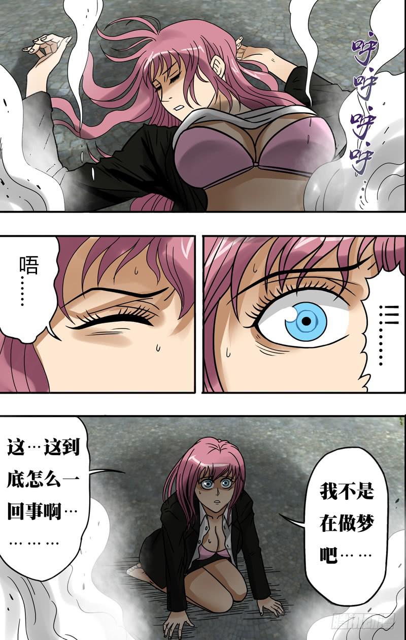 第70话（影岩魔）-第70话