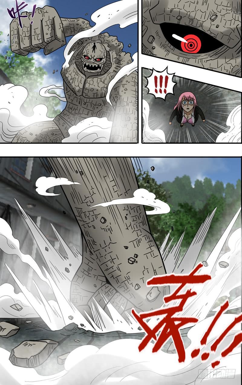 第70话（影岩魔）-第70话