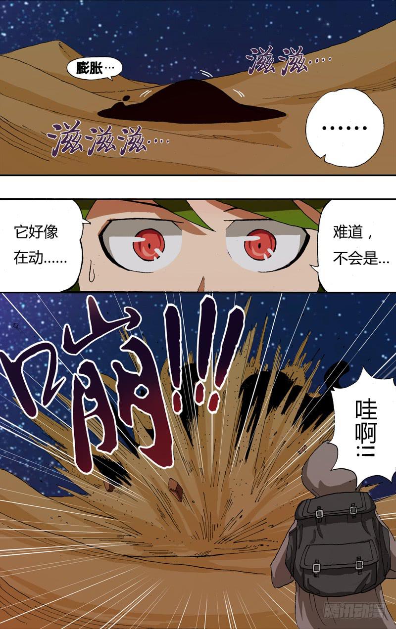 第8话（审判者登场）-第8话