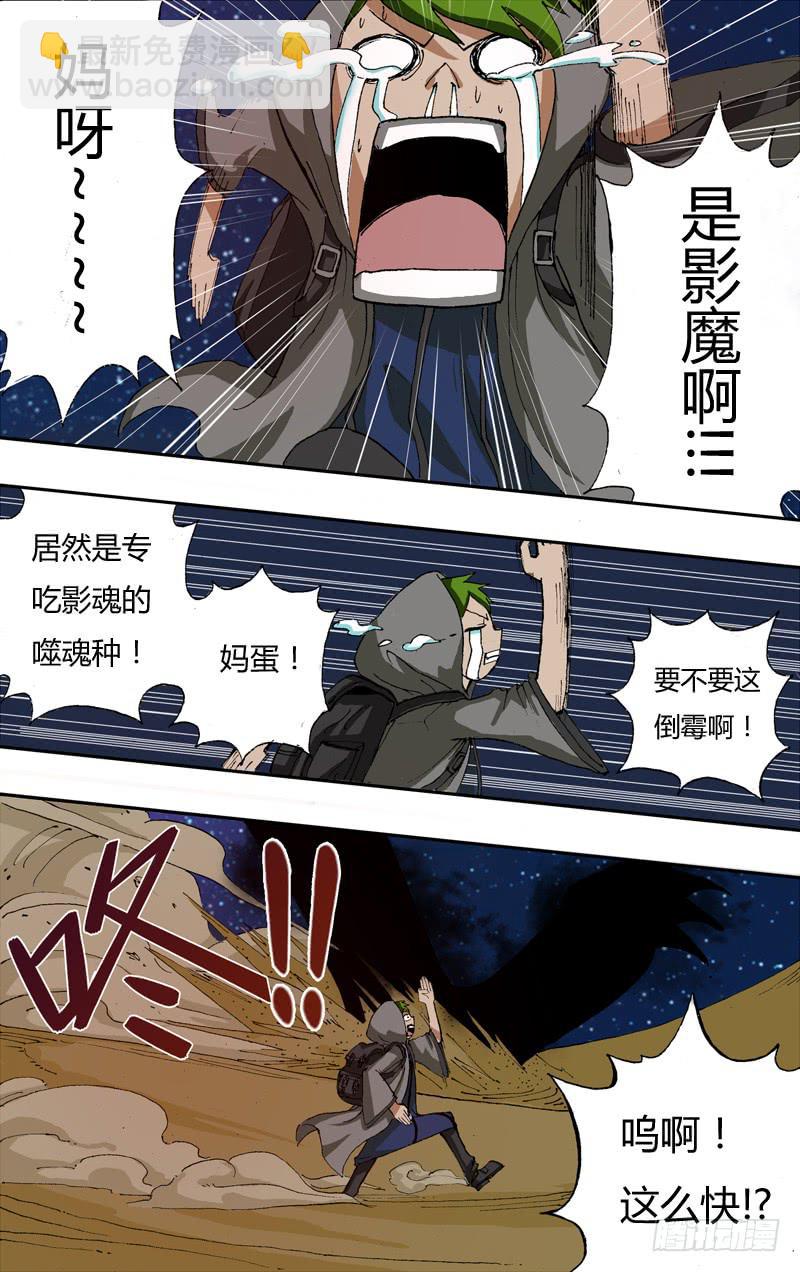 第8话（审判者登场）-第8话