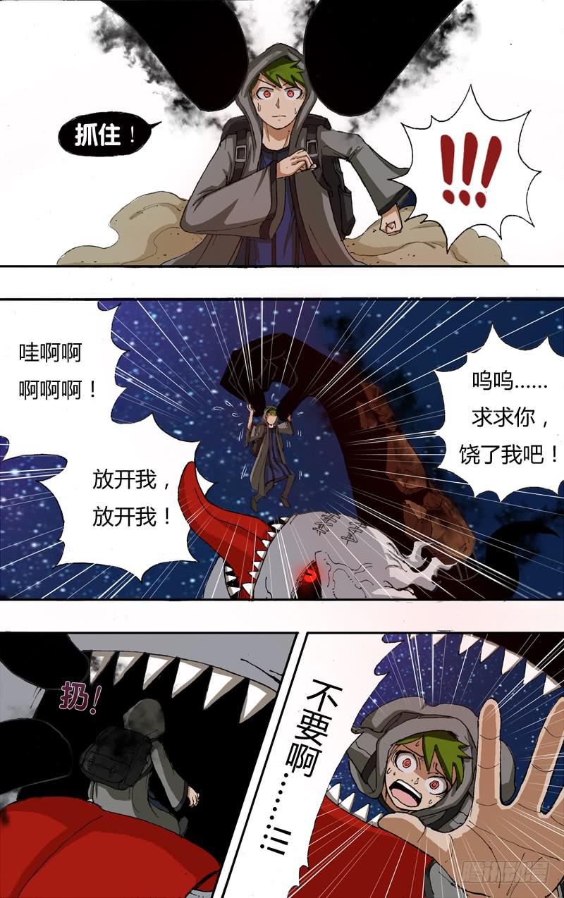 第8话（审判者登场）-第8话