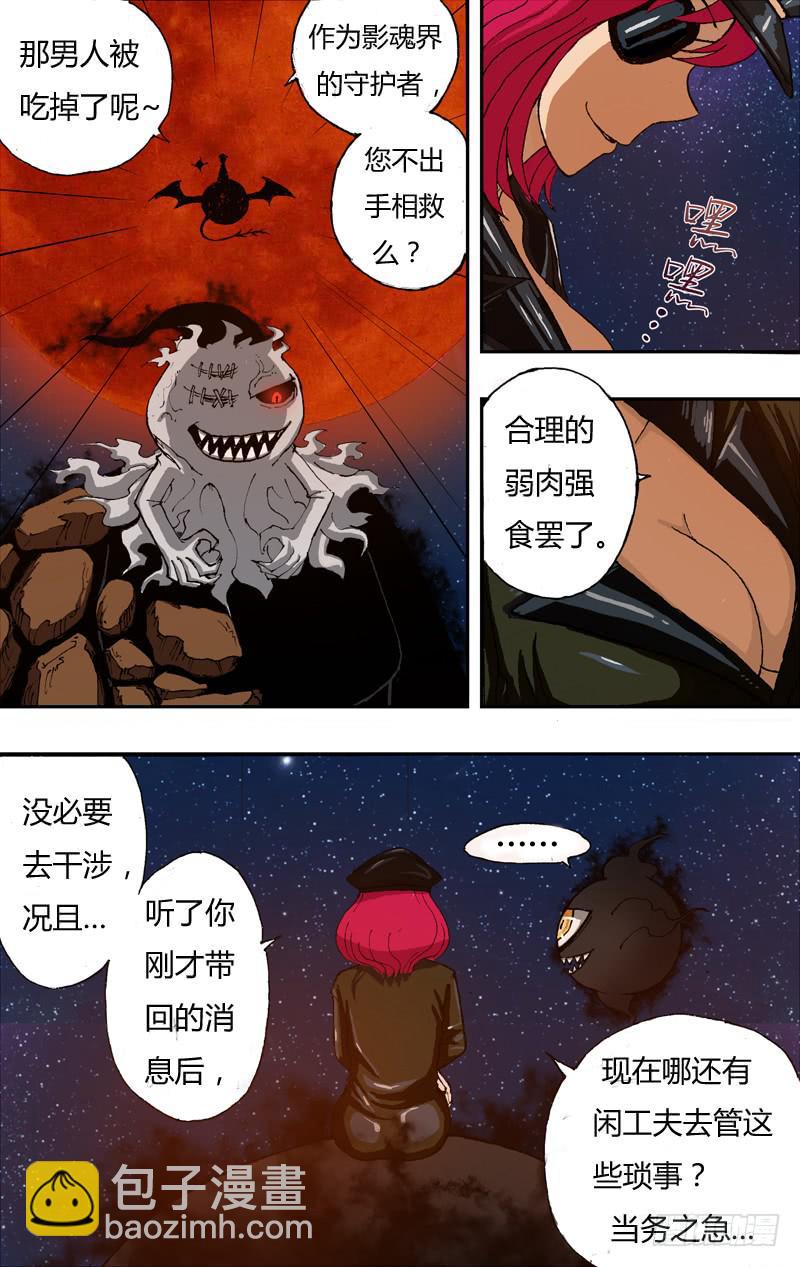 第8话（审判者登场）-第8话