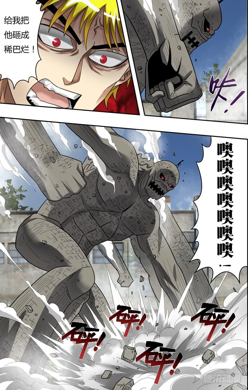 第72话（VS影岩魔）-第72话