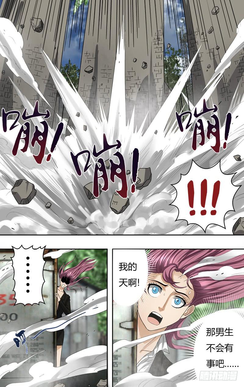 第72话（VS影岩魔）-第72话