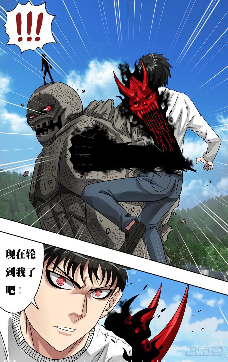 第72话（VS影岩魔）-第72话