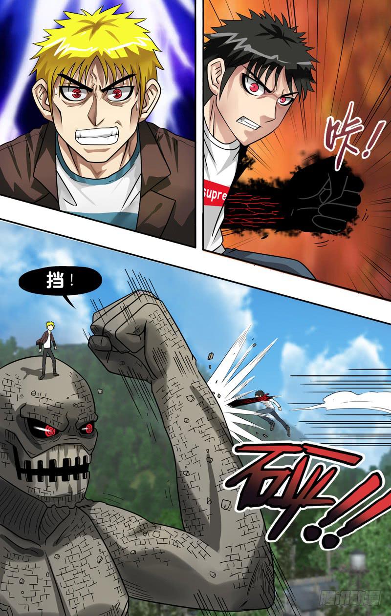 第72话（VS影岩魔）-第72话