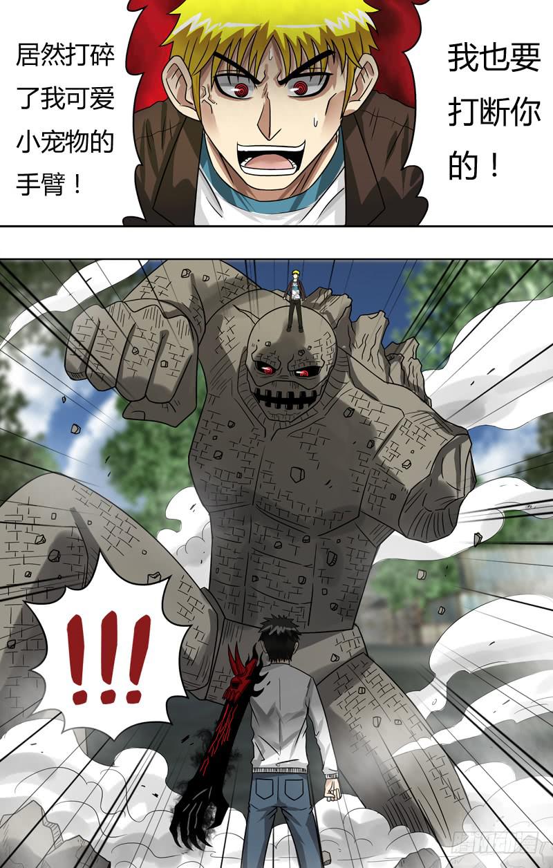 第72话（VS影岩魔）-第72话