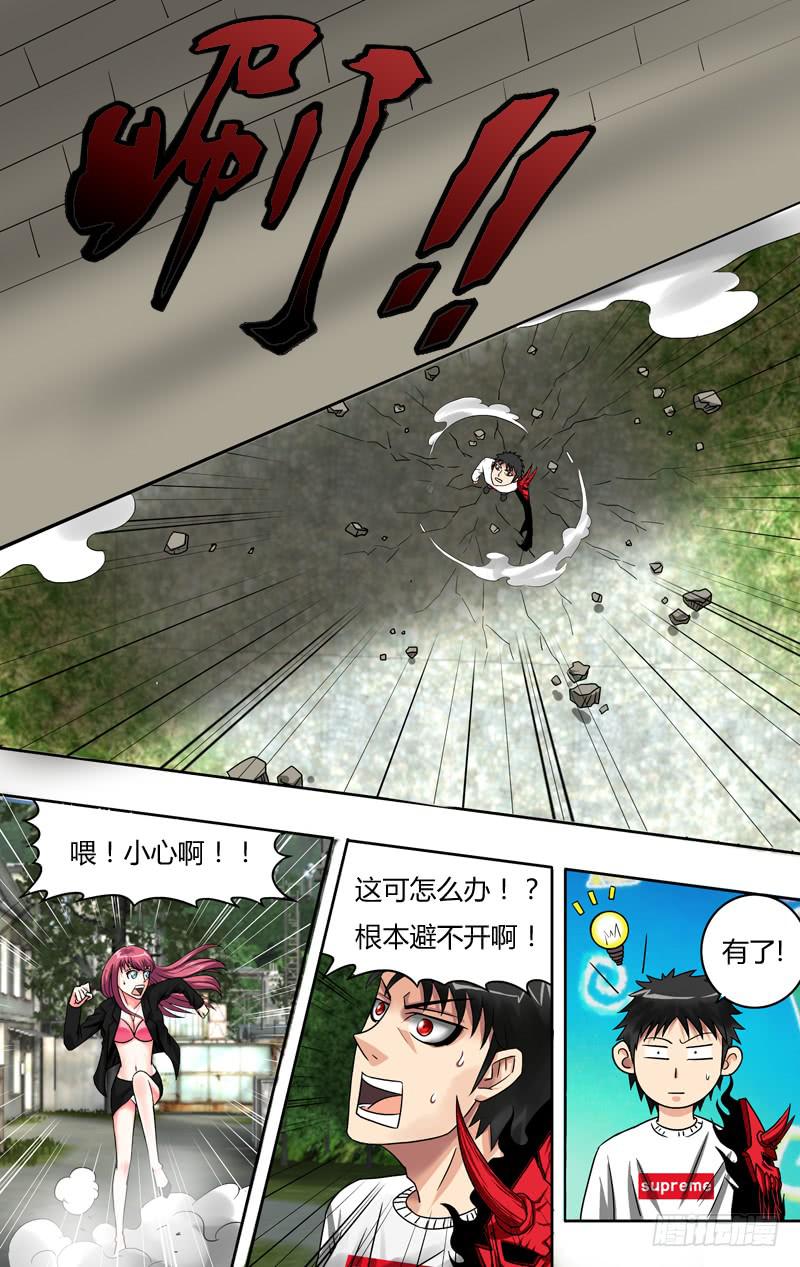 第74话（坠岩击）-第74话