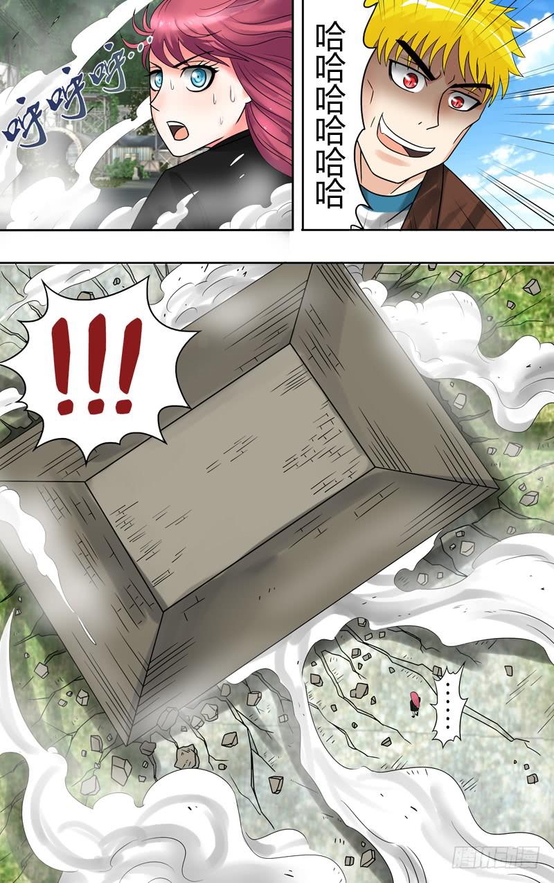 第74话（坠岩击）-第74话