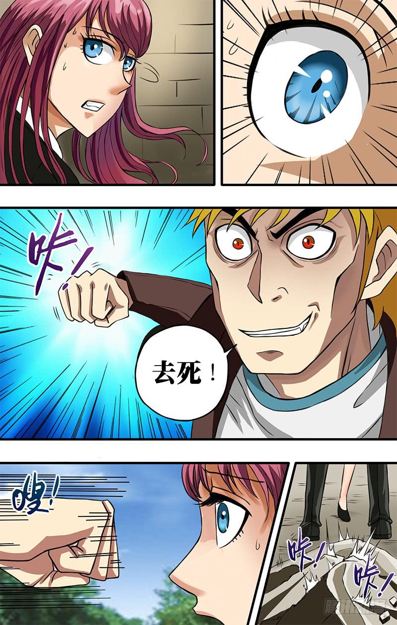 第76话（回敬的一拳）-第76话