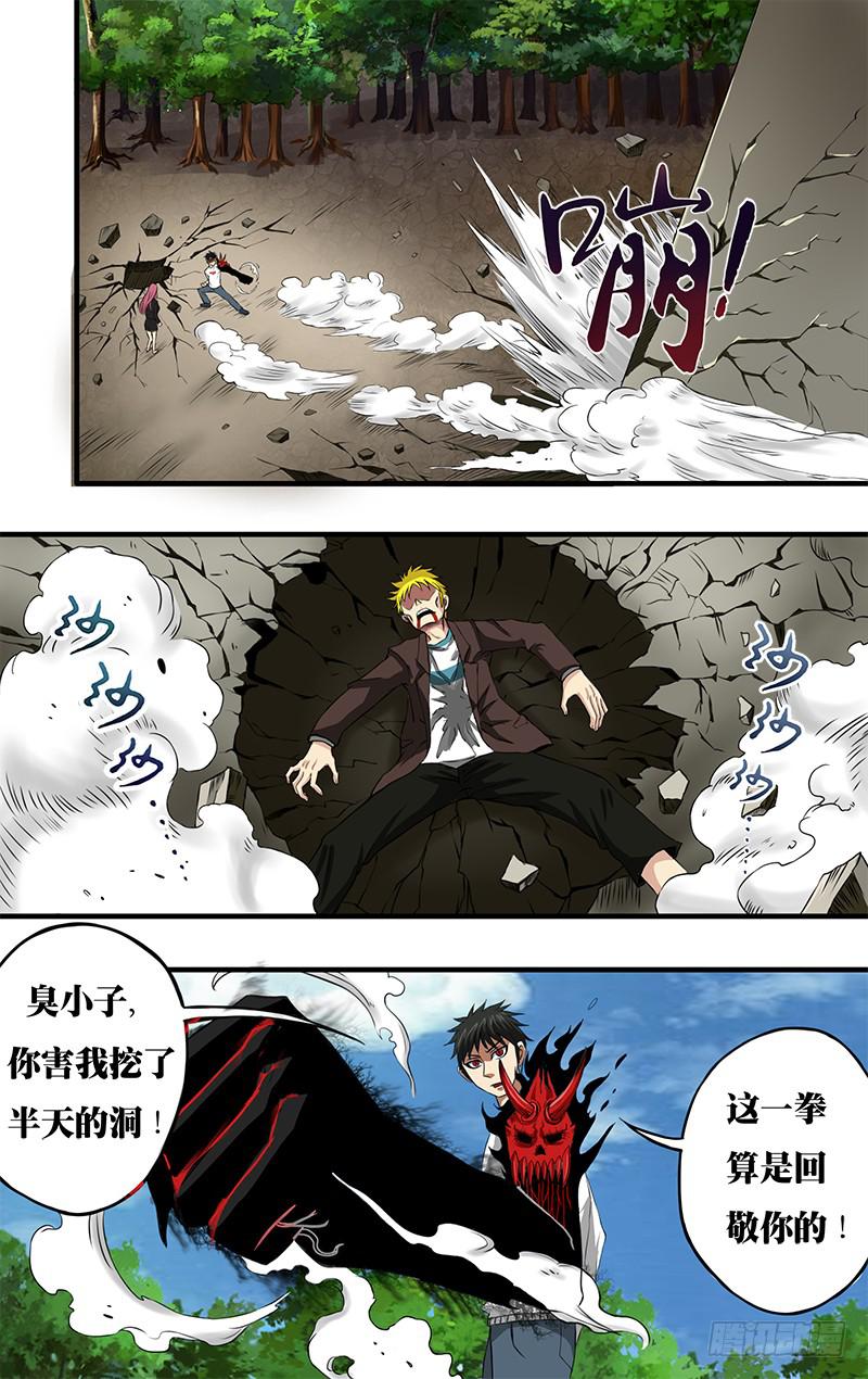 第76话（回敬的一拳）-第76话