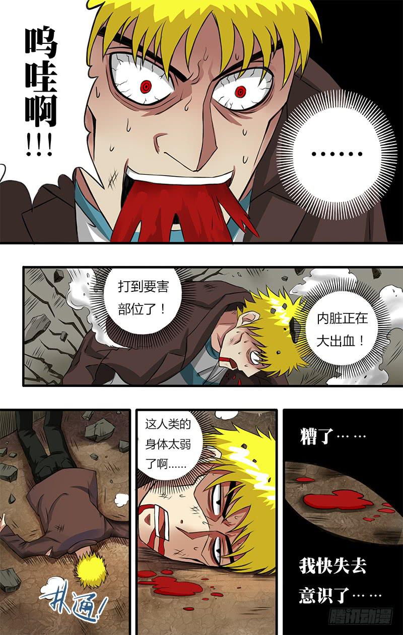 第76话（回敬的一拳）-第76话