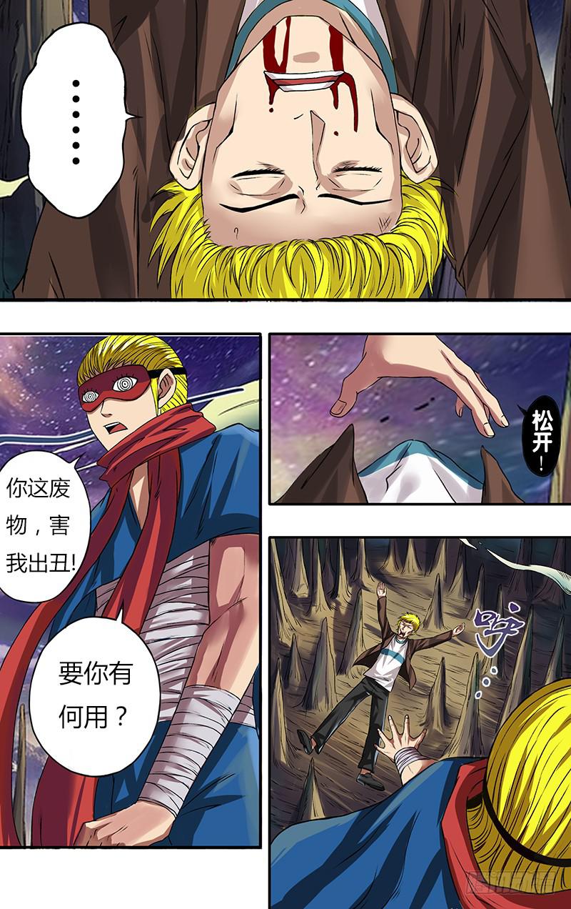 第78话（最后的战场）-第78话