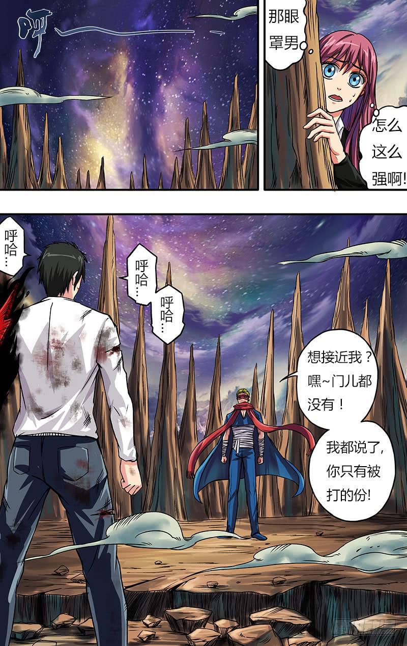 第80话（碎岩冲击）-第80话