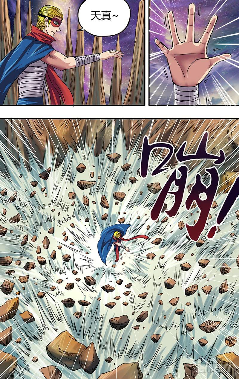 第80话（碎岩冲击）-第80话