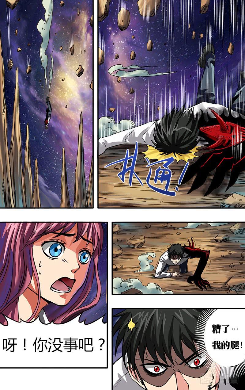 第80话（碎岩冲击）-第80话