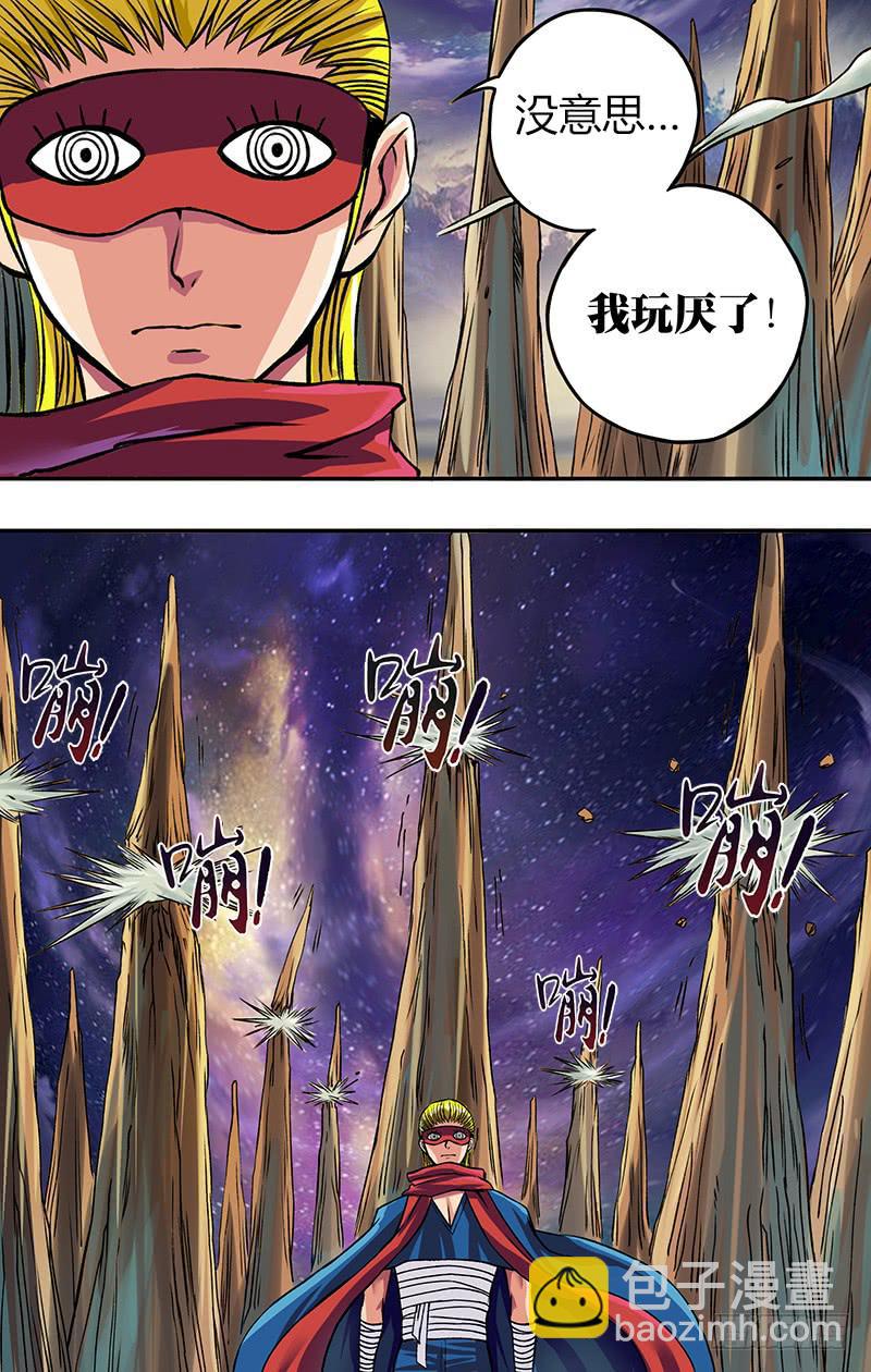 第80话（碎岩冲击）-第80话