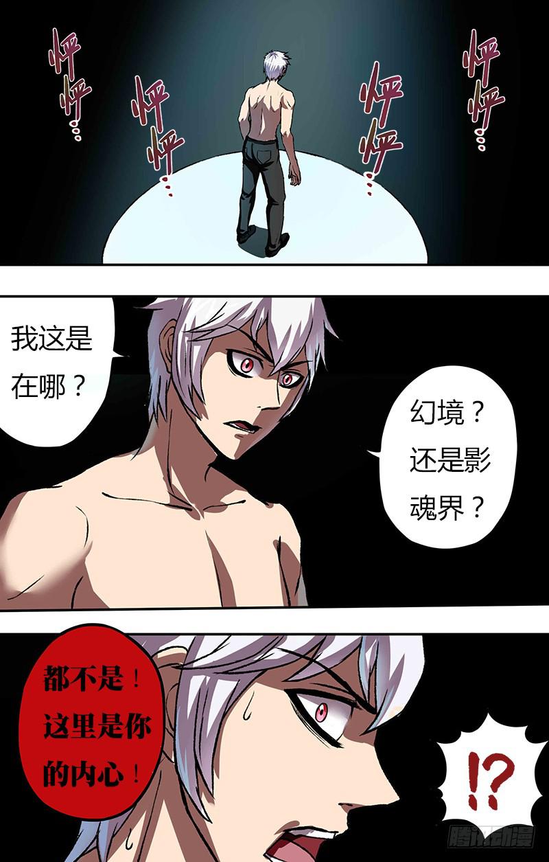 第82话（鬼影真身）-第82话