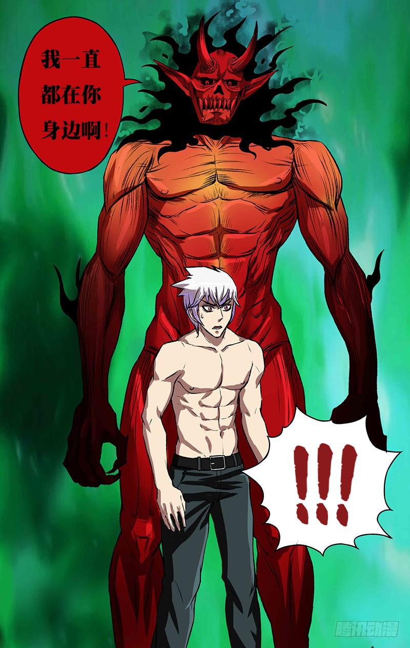 第82话（鬼影真身）-第82话