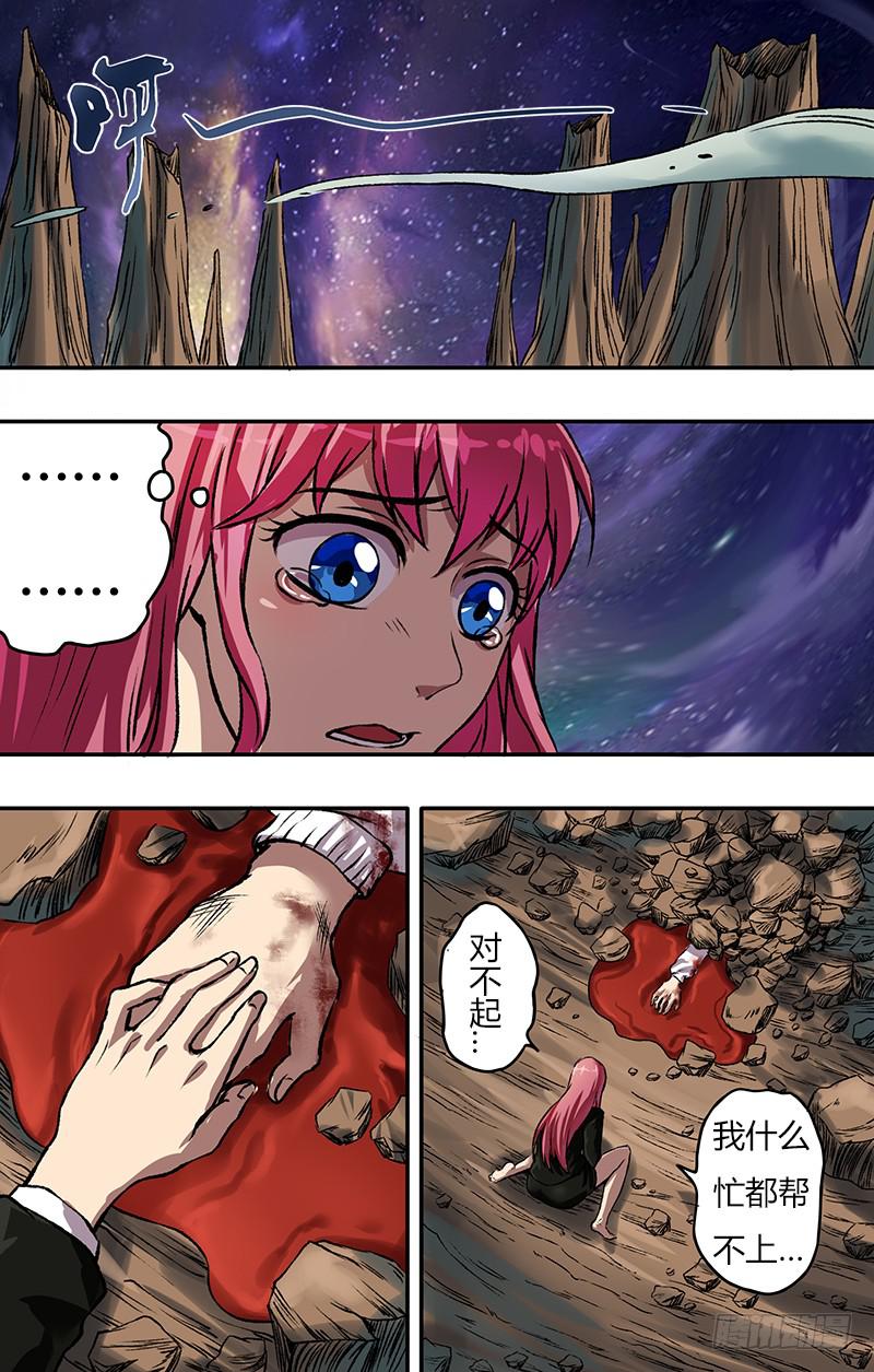 第82话（鬼影真身）-第82话