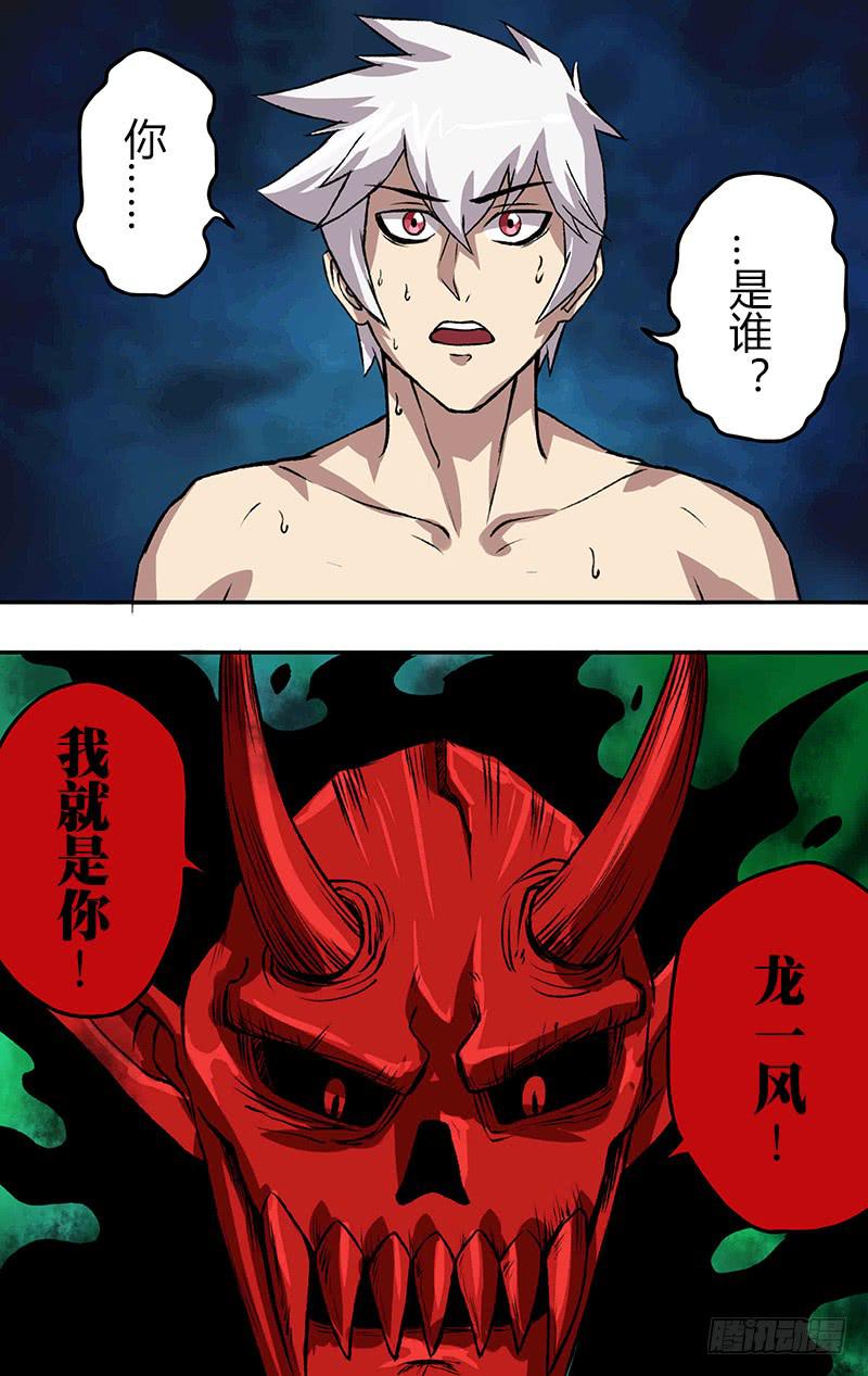 第82话（鬼影真身）-第82话