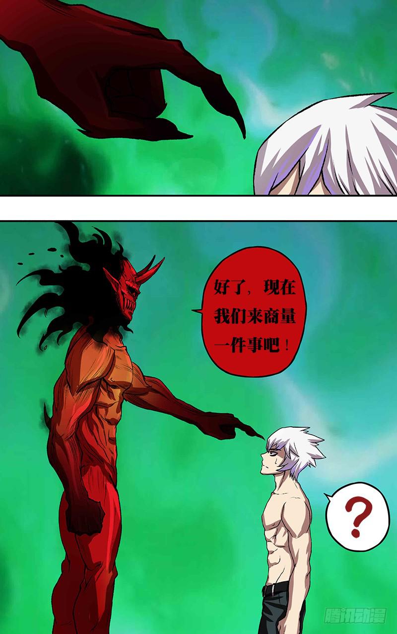 第82话（鬼影真身）-第82话