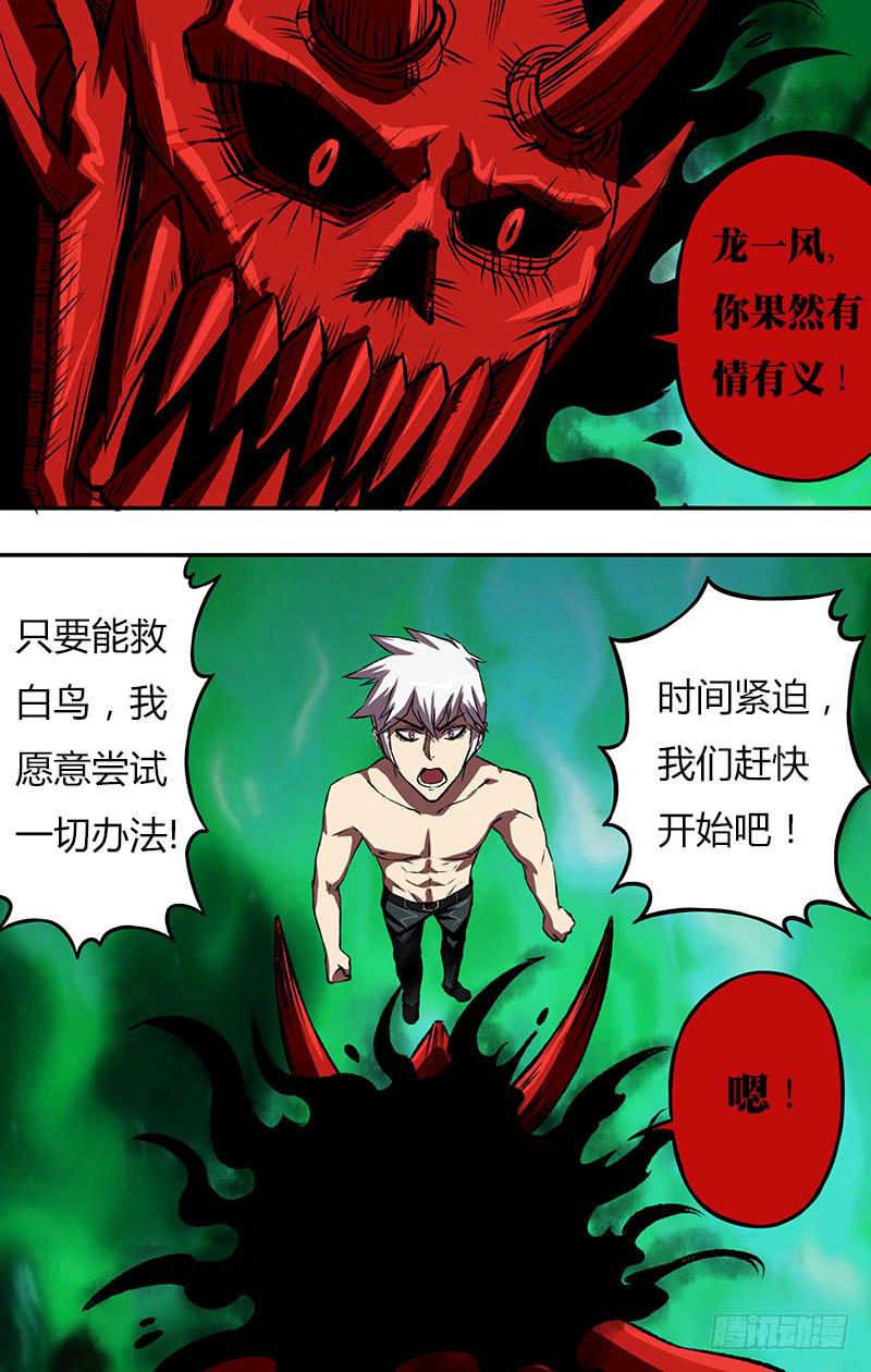 第84话（光影融合）-第84话