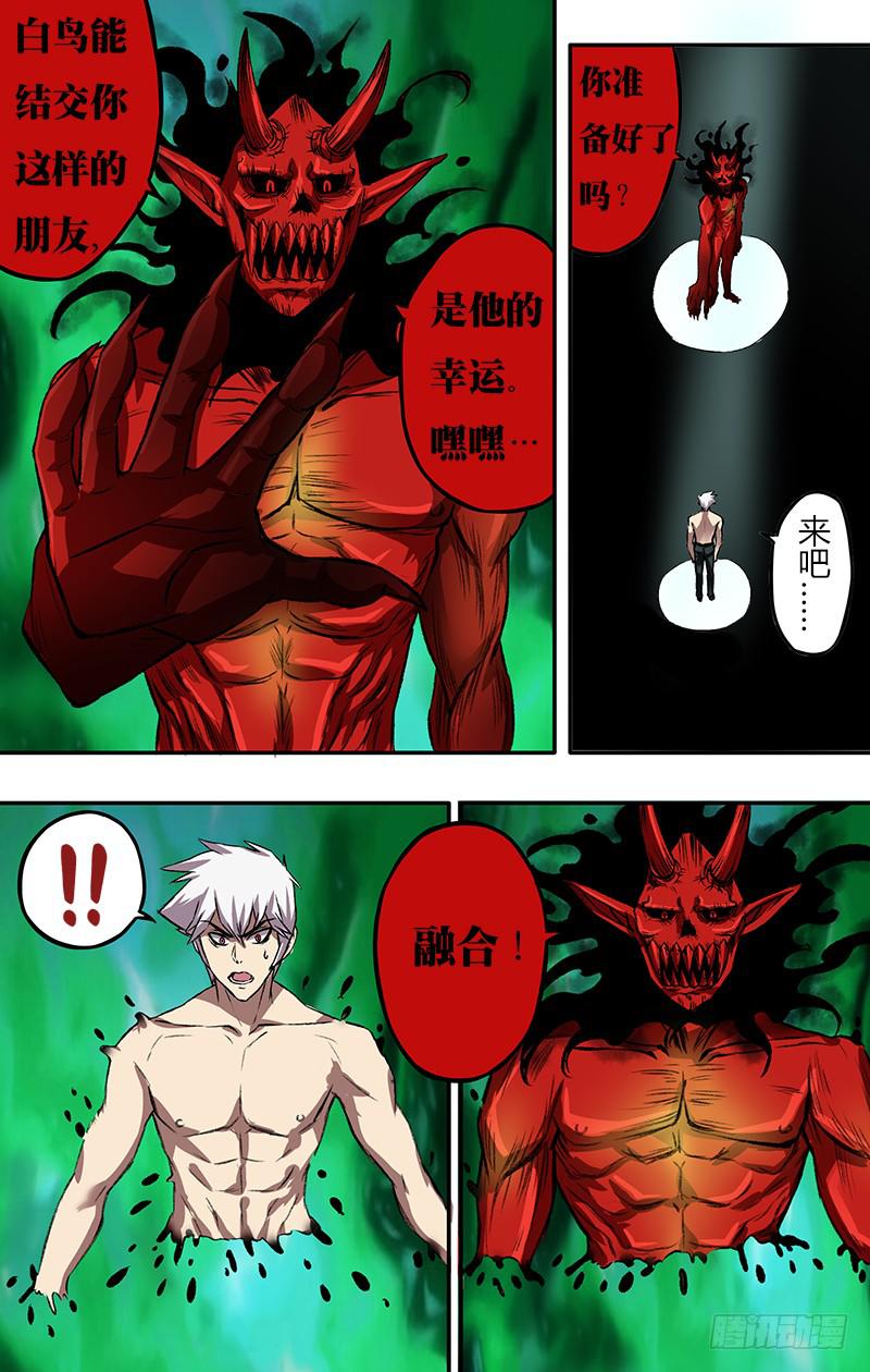 第84话（光影融合）-第84话