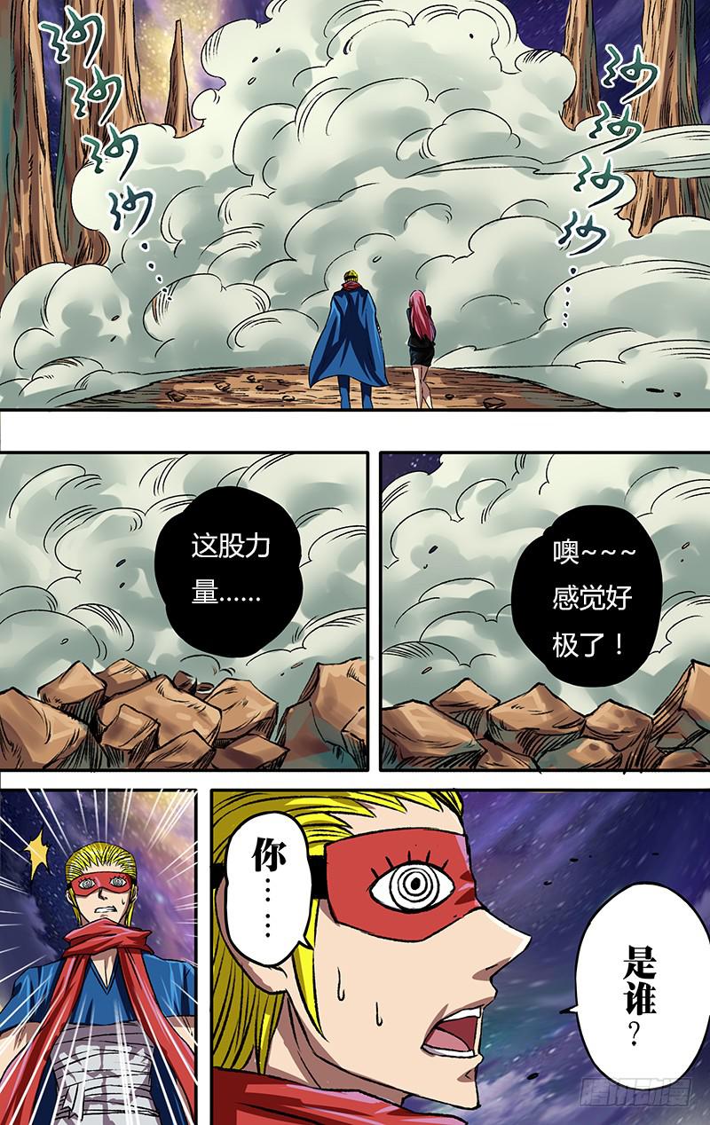 第84话（光影融合）-第84话