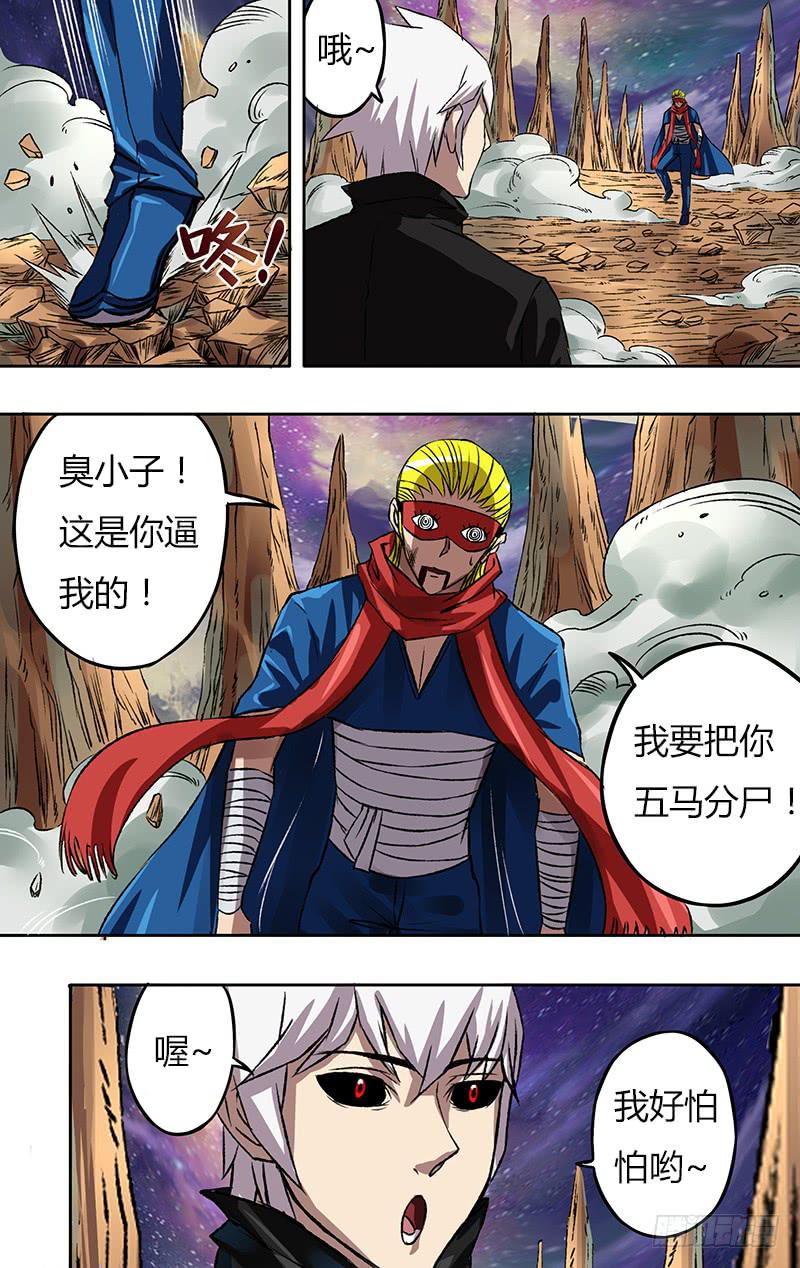 第86话（嘲讽）-第86话