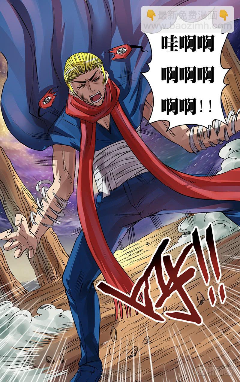 第86话（嘲讽）-第86话