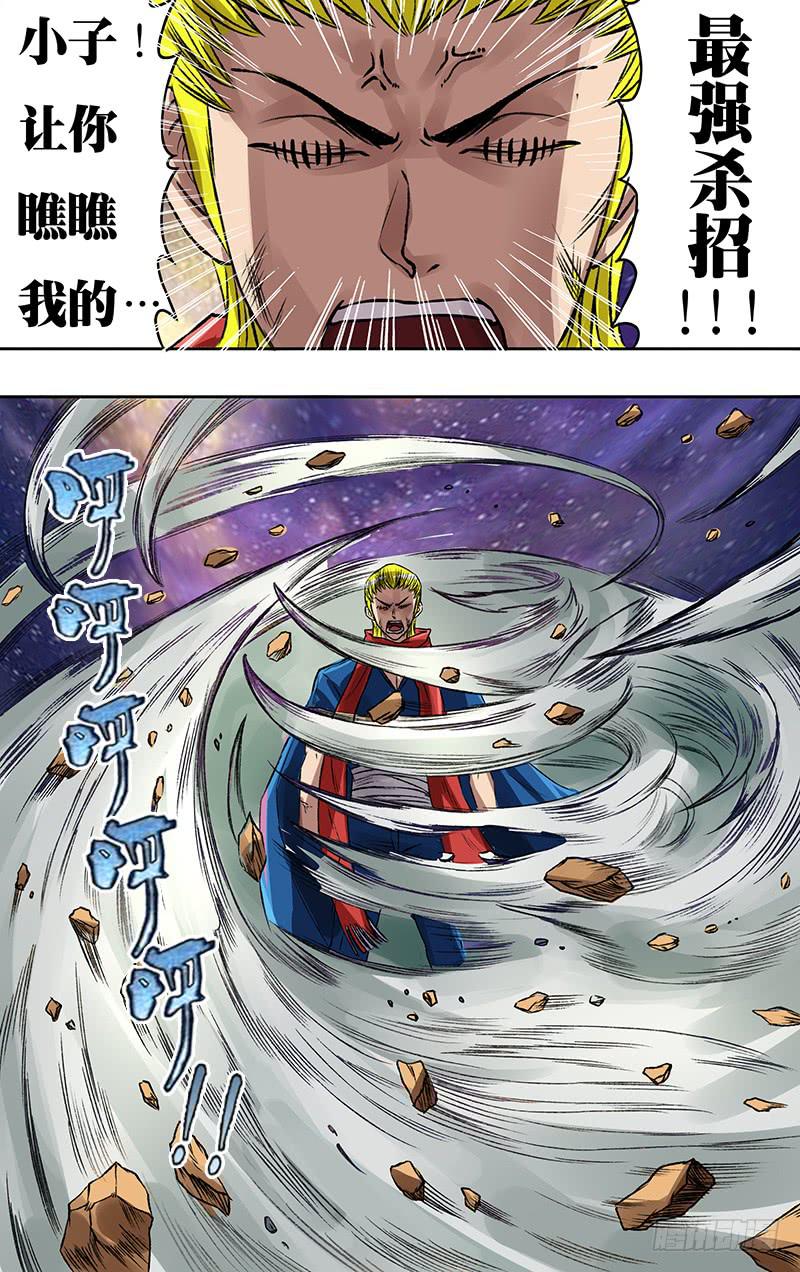 第86话（嘲讽）-第86话