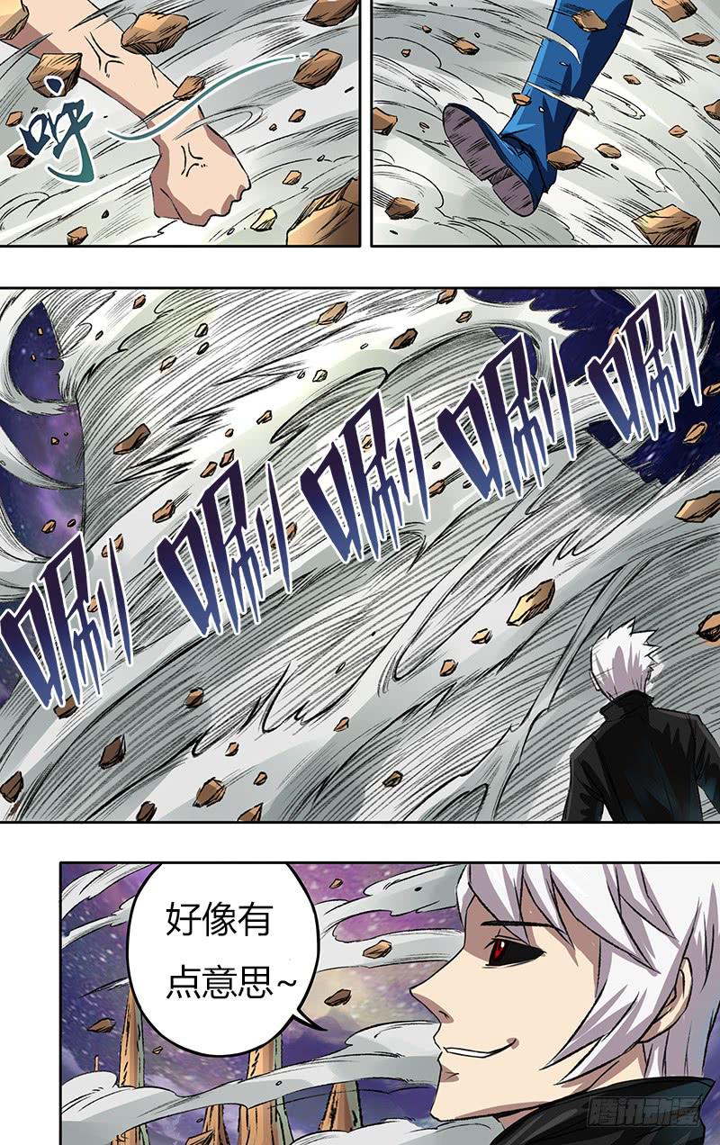 第86话（嘲讽）-第86话