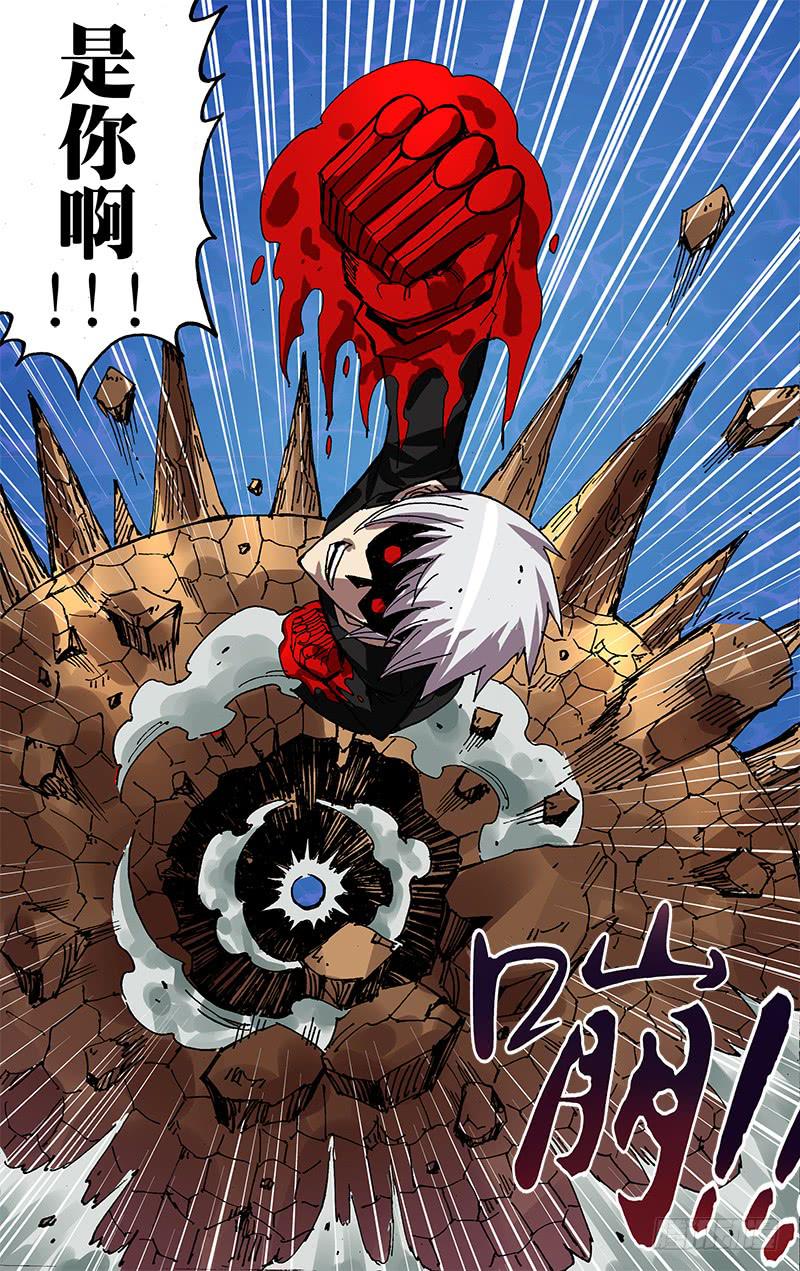 第88话（不自量力）-第88话