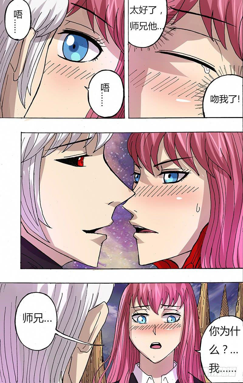 第90话（抢夺魂石）-第90话