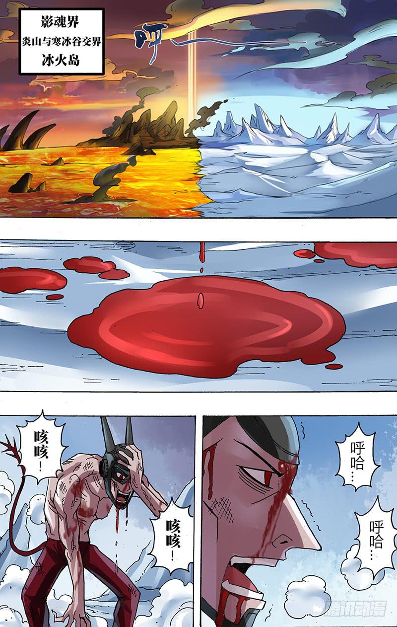 第90话（抢夺魂石）-第90话