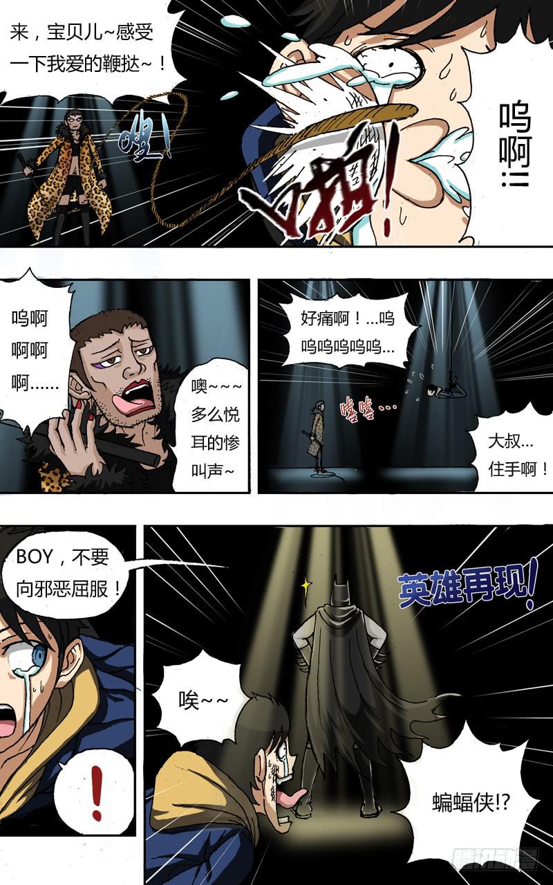 第10话（失踪的两天）-第10话