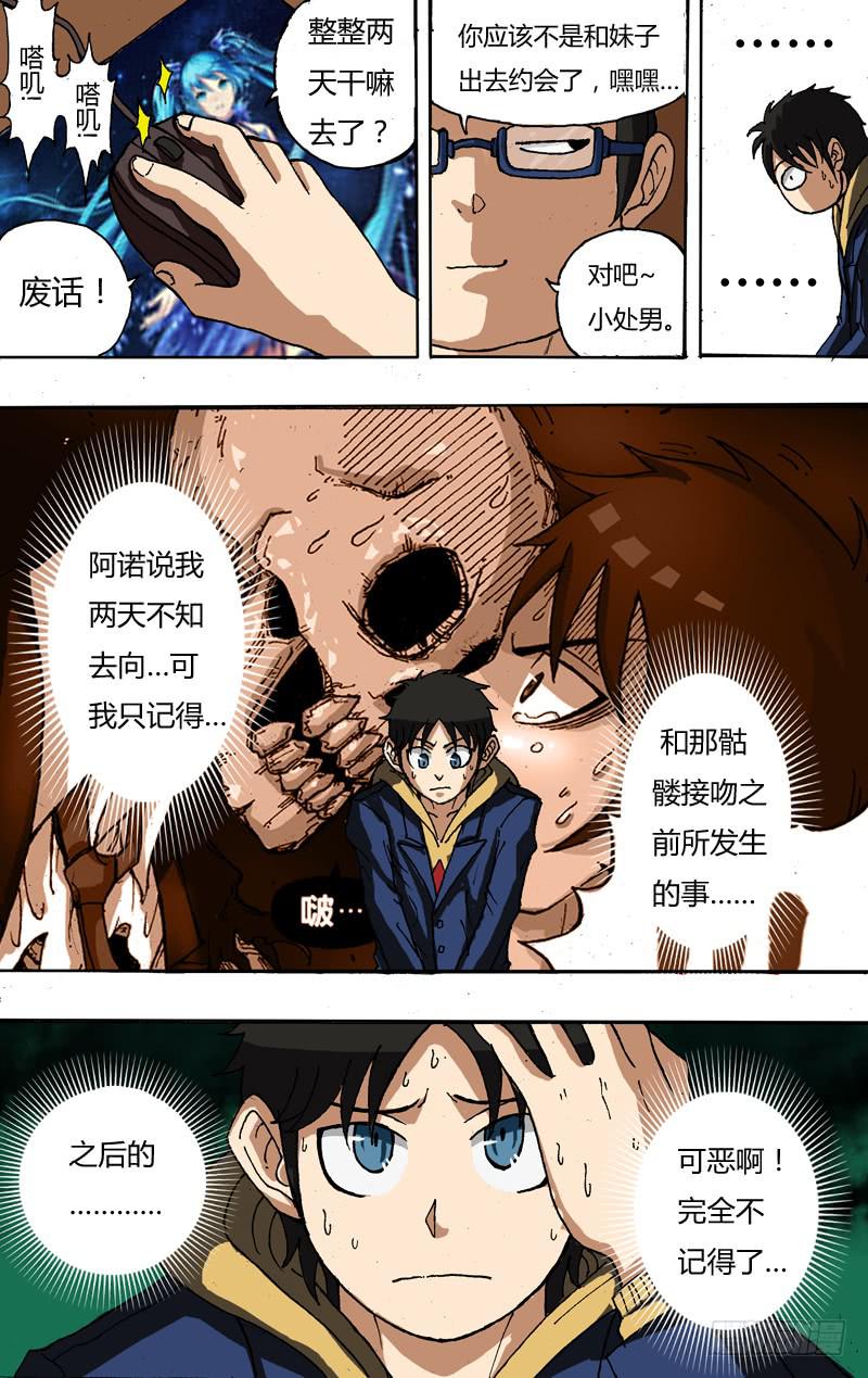 第10话（失踪的两天）-第10话