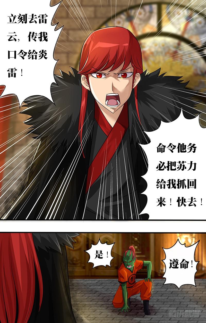 第92话（影王的命令）-第92话