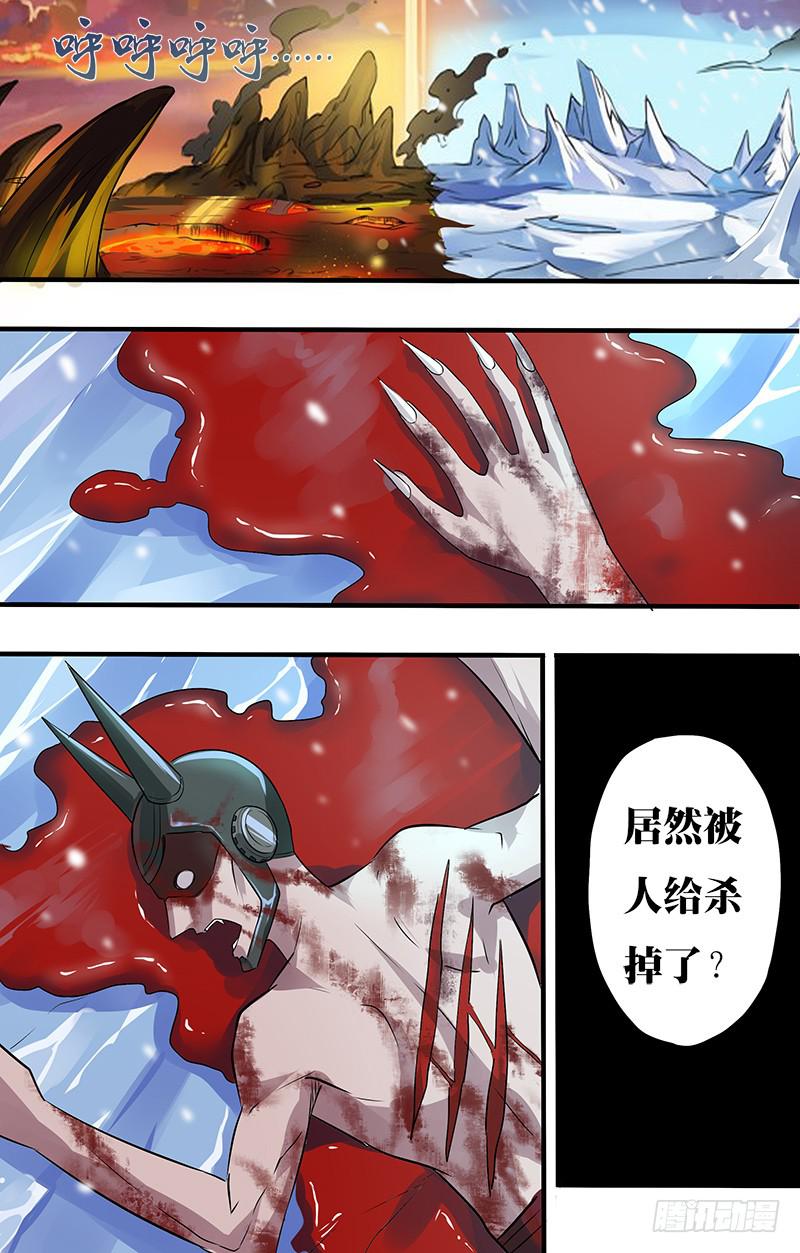 第92话（影王的命令）-第92话