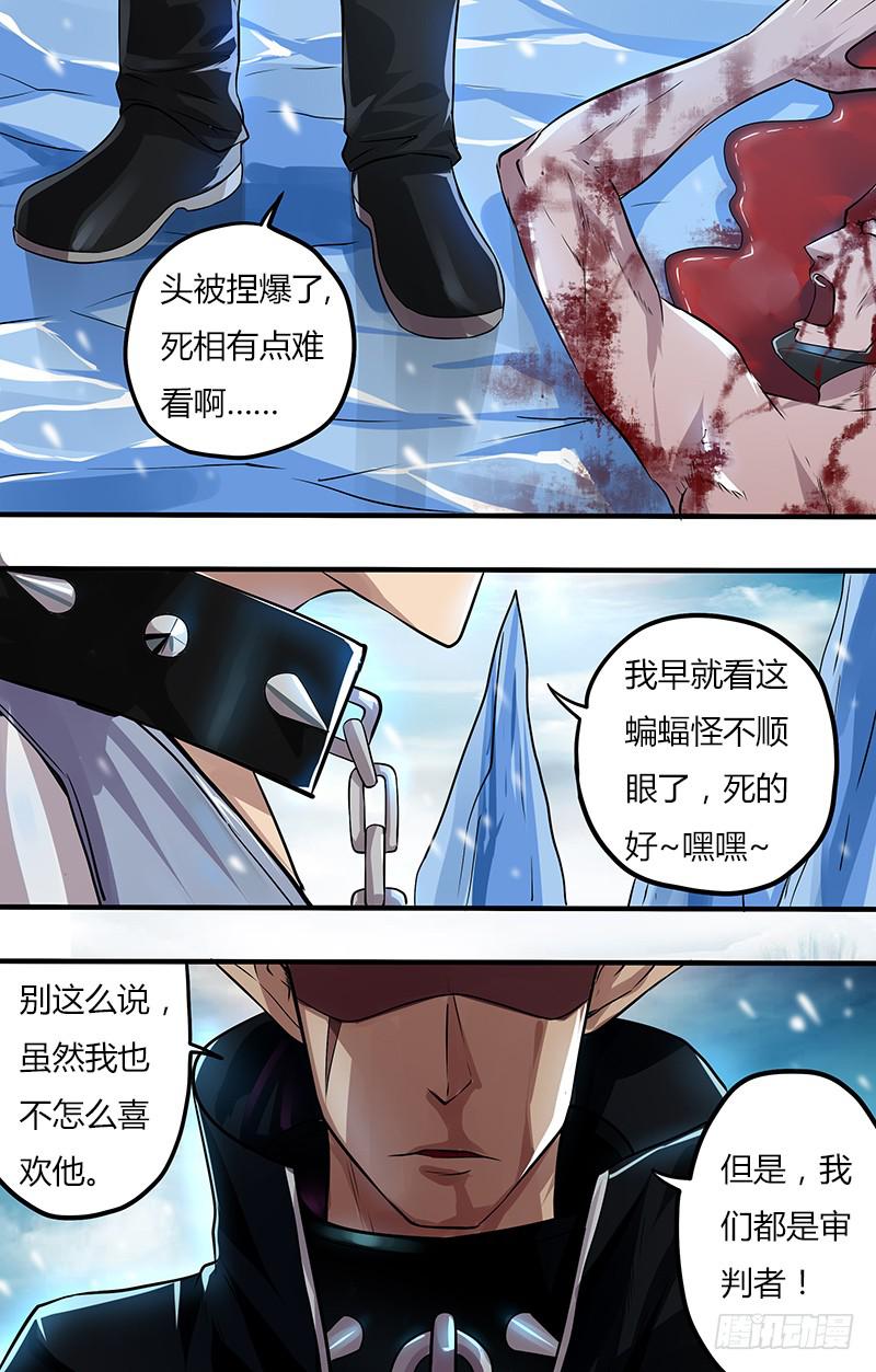 第92话（影王的命令）-第92话