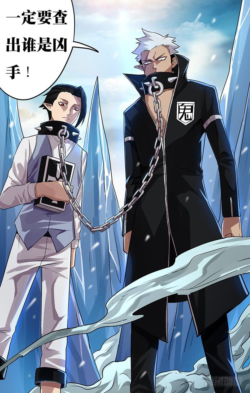 第92话（影王的命令）-第92话