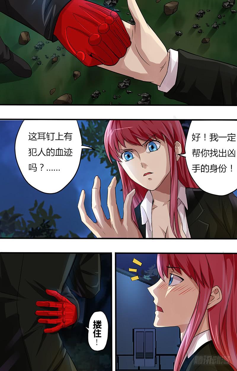 第94话（杀掉苏萌萌）-第94话