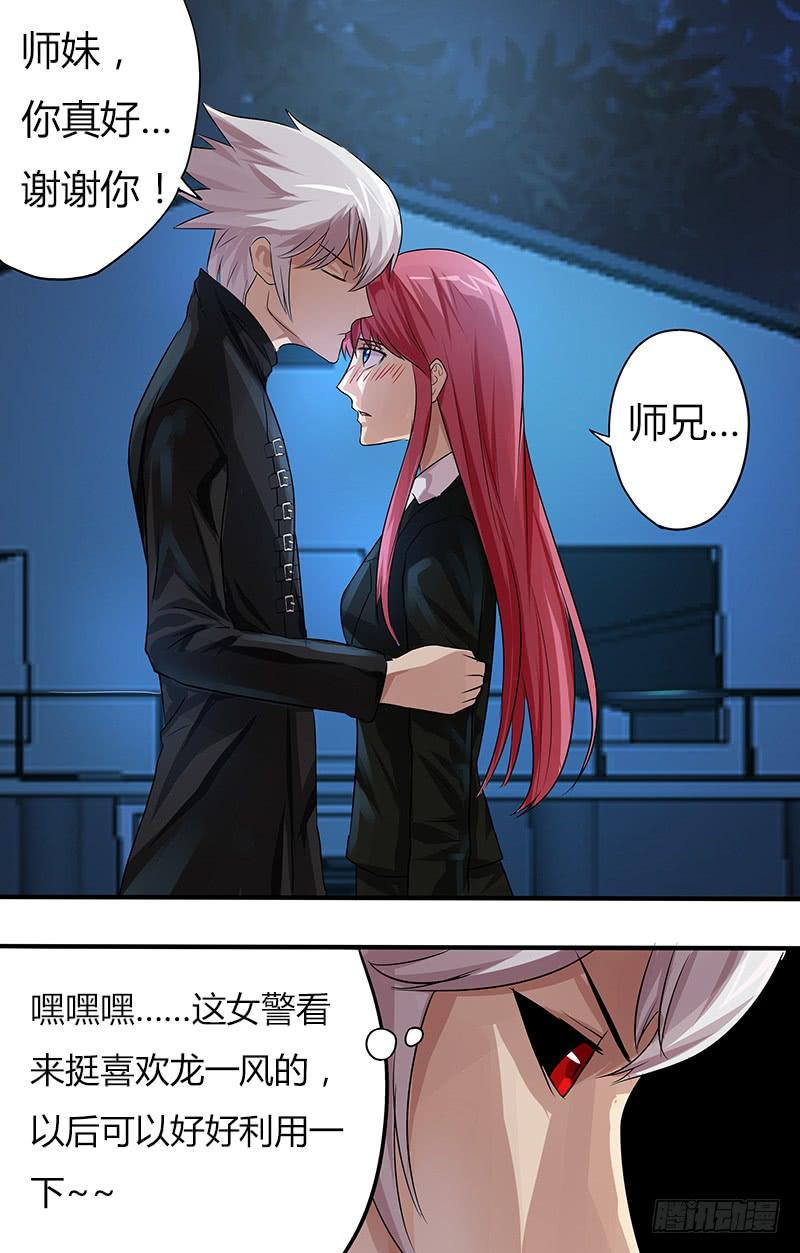 第94话（杀掉苏萌萌）-第94话