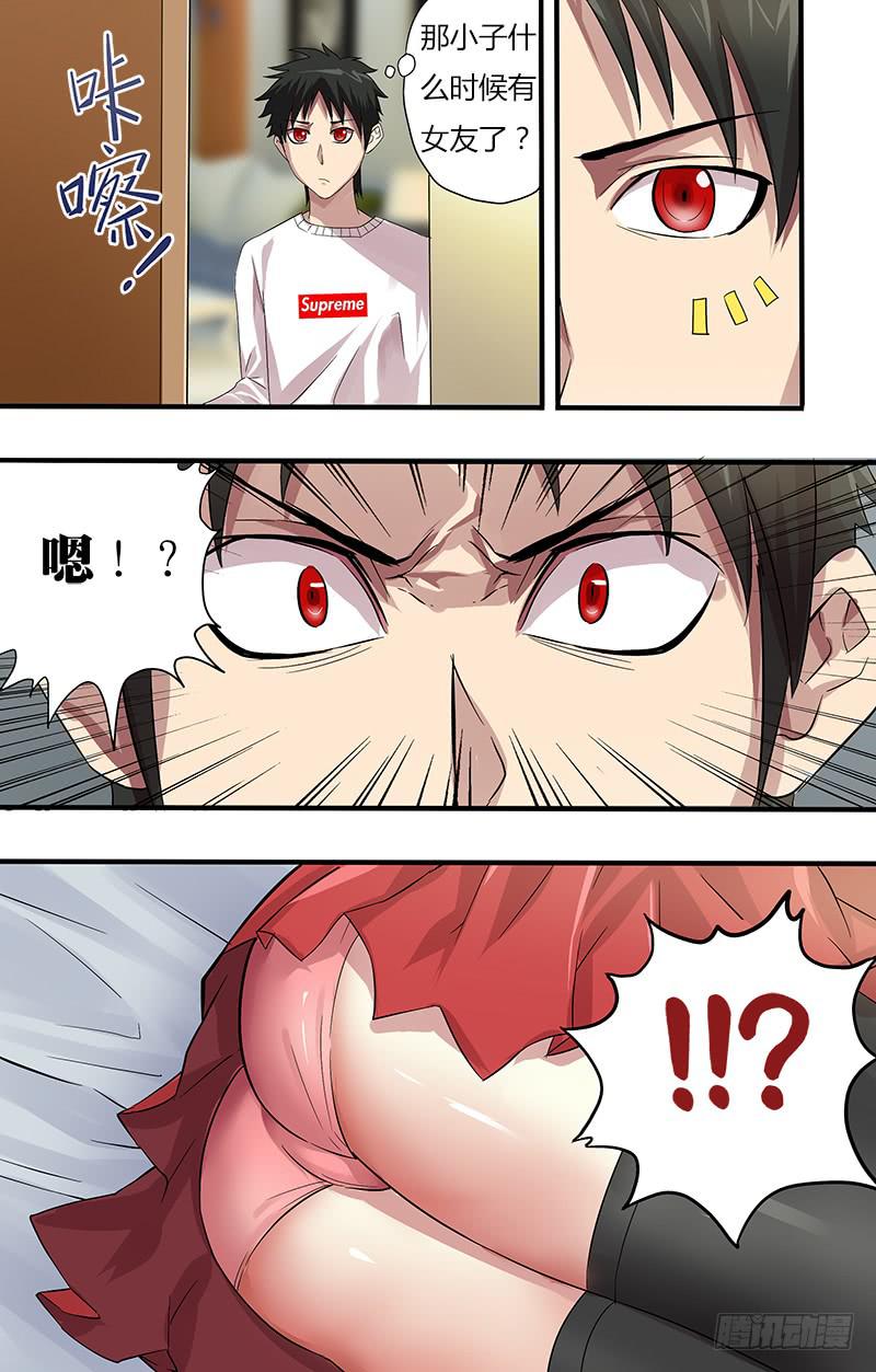 第94话（杀掉苏萌萌）-第94话