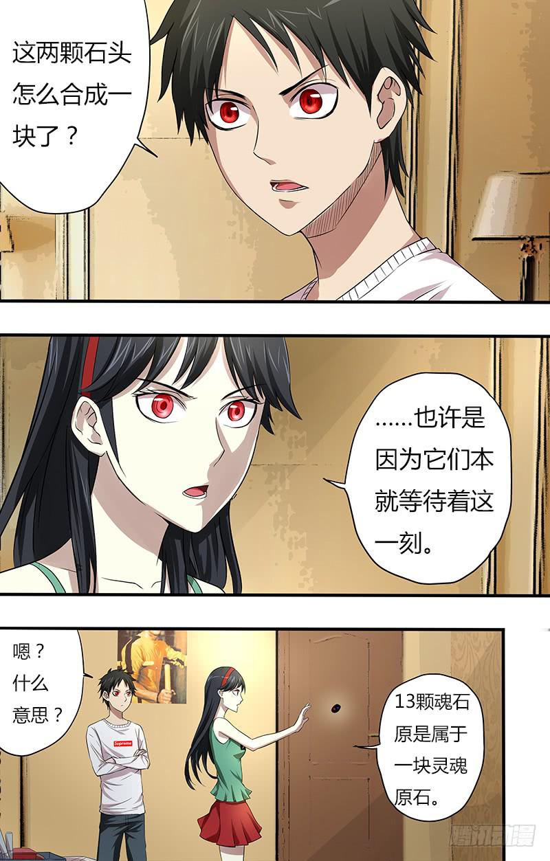 第96话（罪犯们的聚会）-第96话