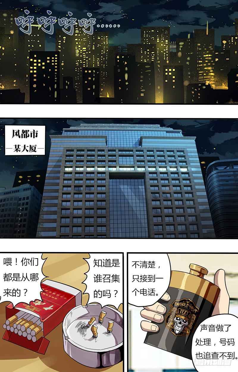 第96话（罪犯们的聚会）-第96话