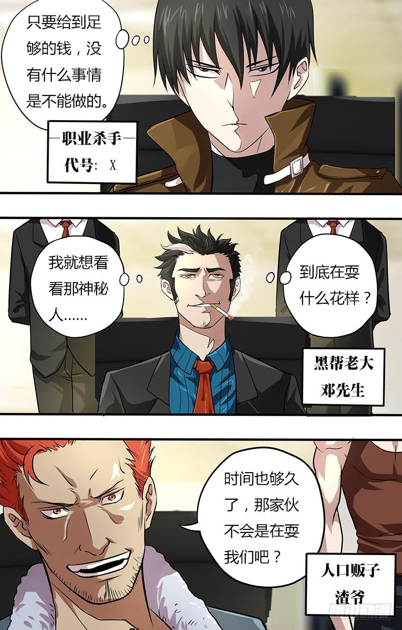 第96话（罪犯们的聚会）-第96话